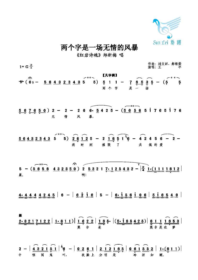 两个字是一场无情的风暴