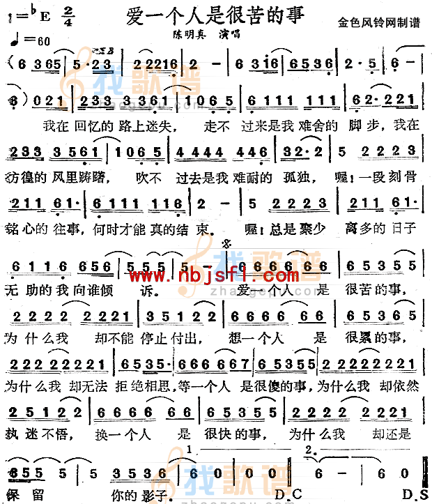 爱一个人是很苦的事
