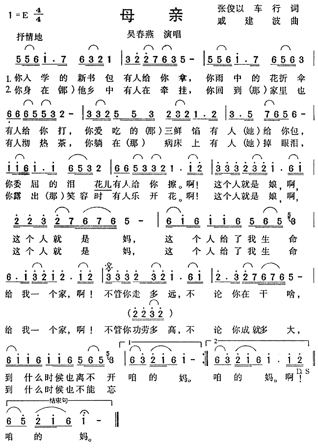 母亲