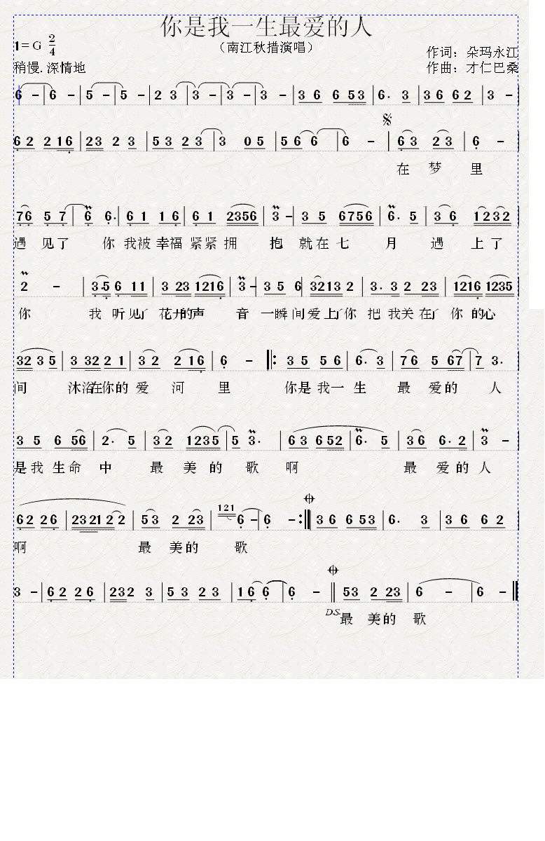 你是我一生最爱的人
