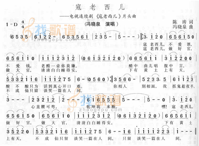寇老西儿