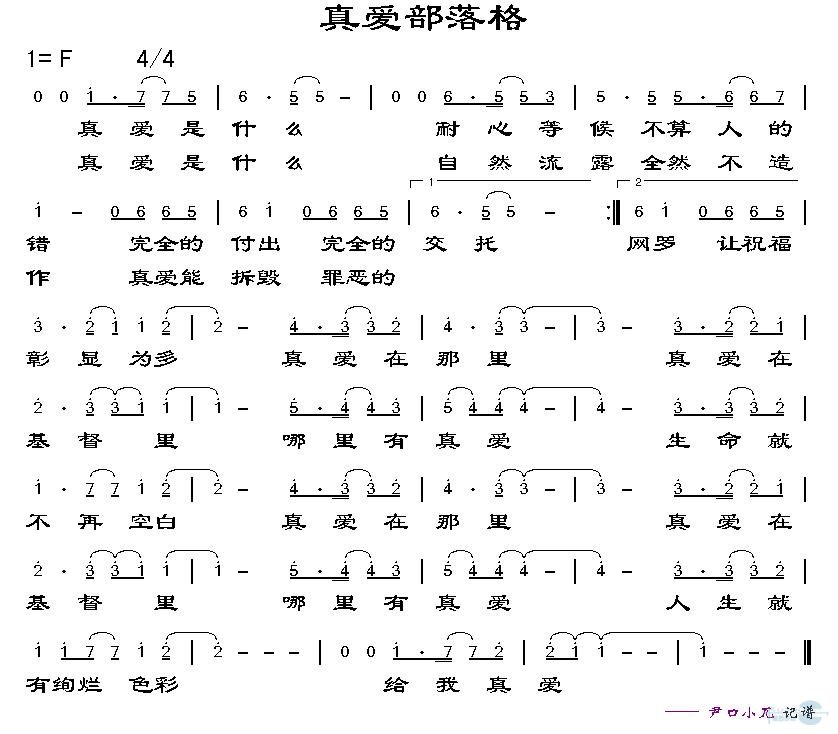 真爱部落格