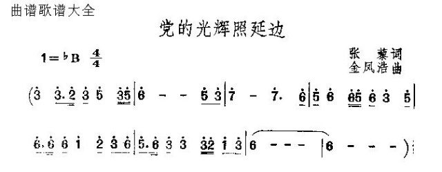 党的光辉照延边