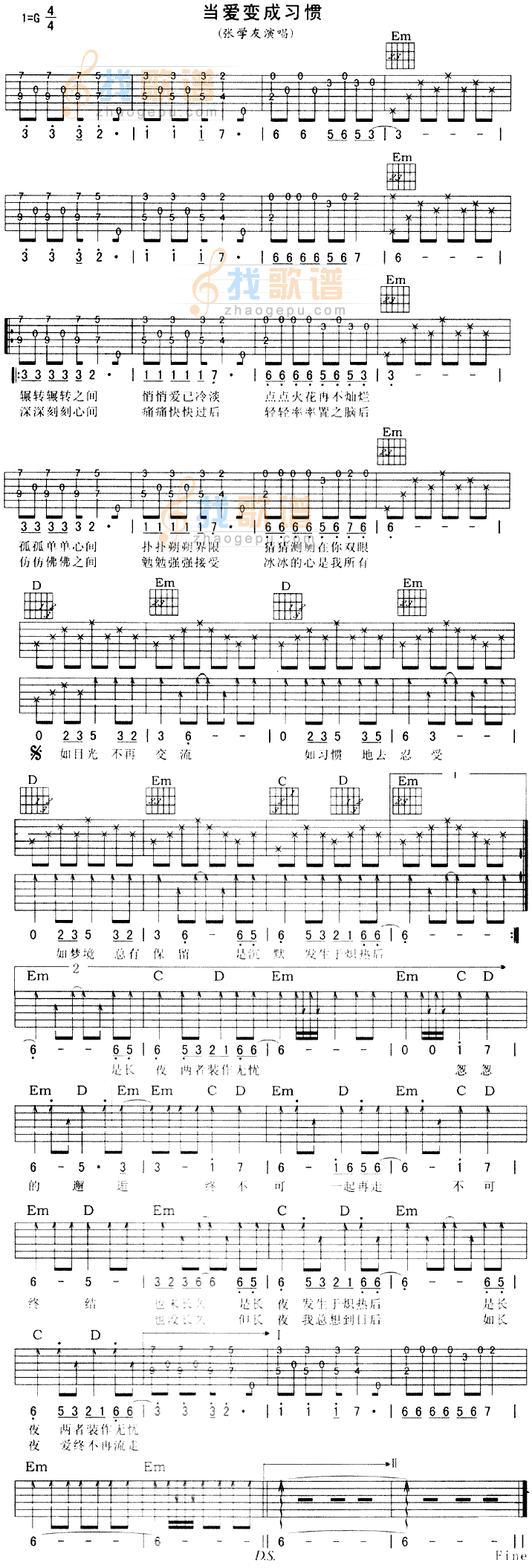 当爱变成习惯(非常侦探插曲、粤语)