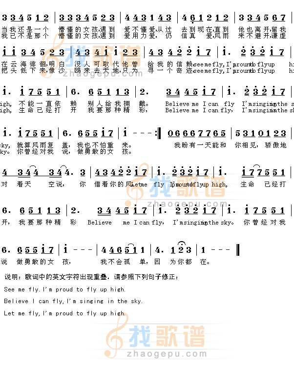 挥着翅膀的女孩