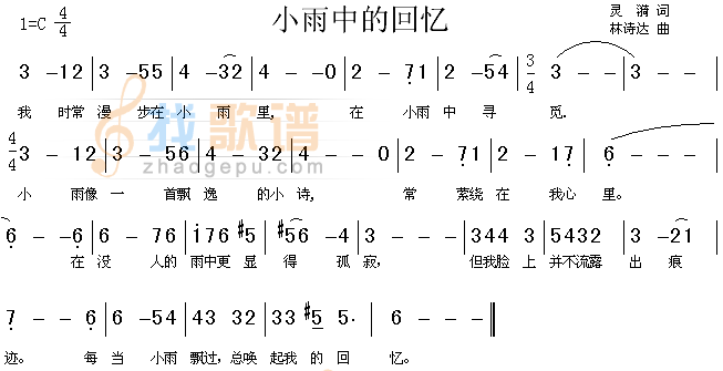 小雨中的回忆