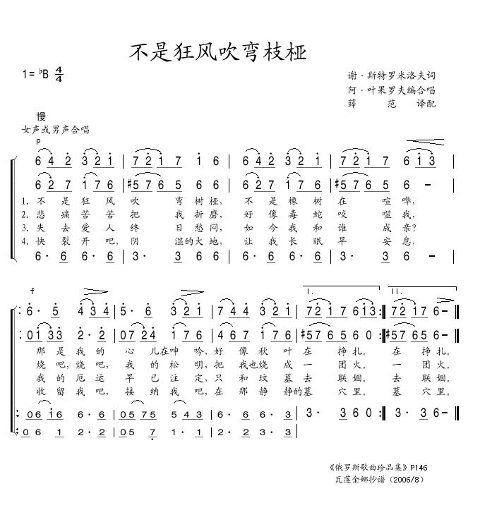 不是狂风吹弯树桠