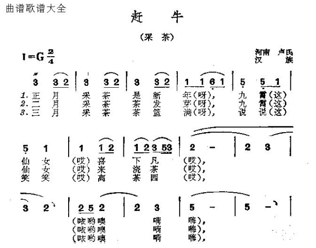 赶牛