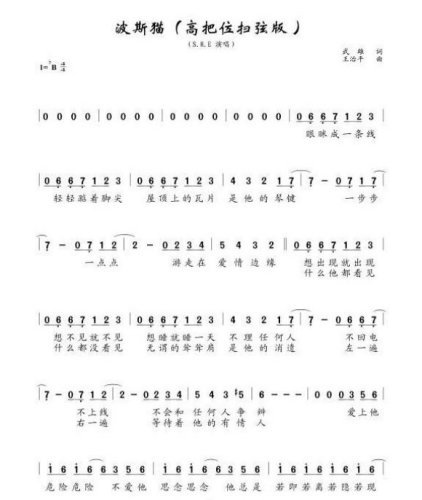 波斯猫