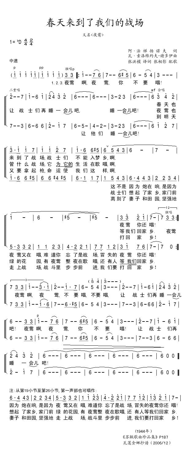 春天来到了我们的战场