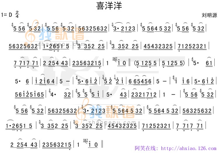 喜洋洋