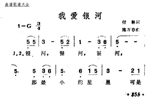 我爱银河