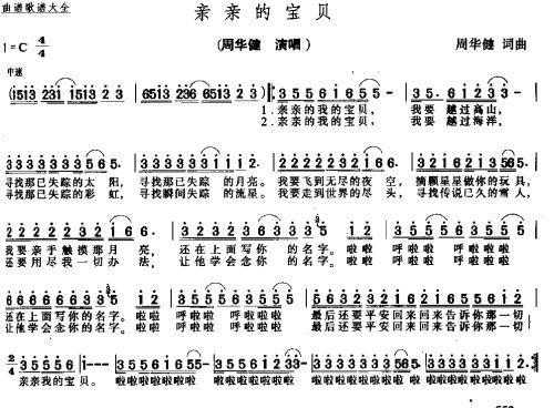 亲亲的宝贝