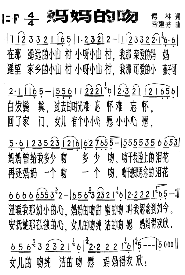 妈妈的吻
