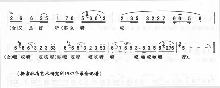 三节板(二)_<双锁山>二人转