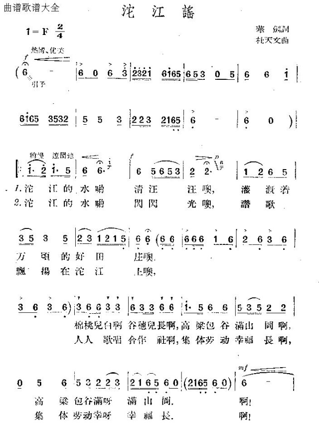 沱江谣