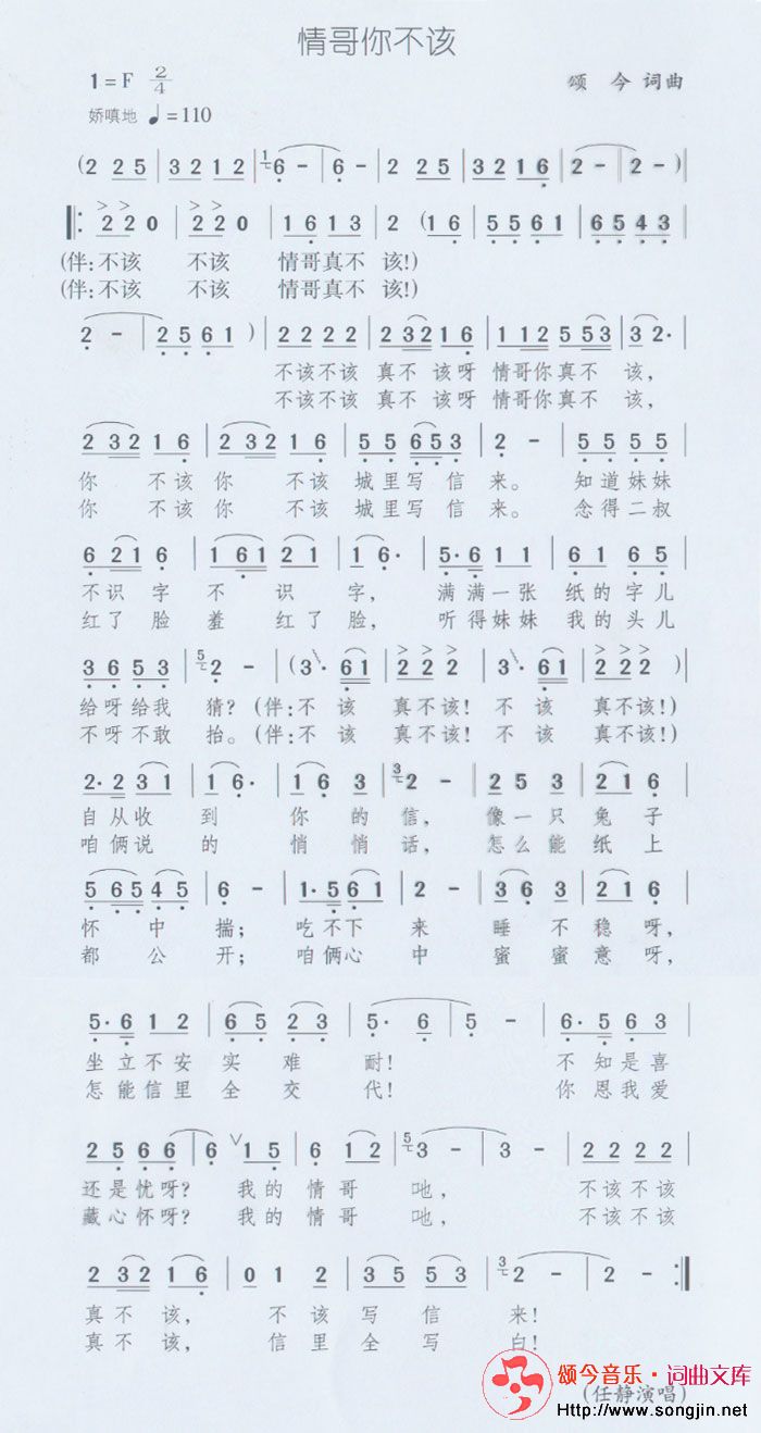 情哥你不该