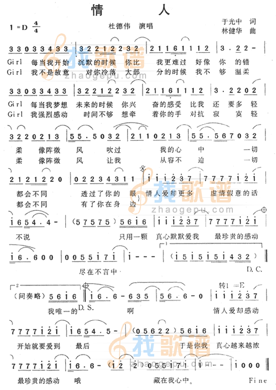 情人