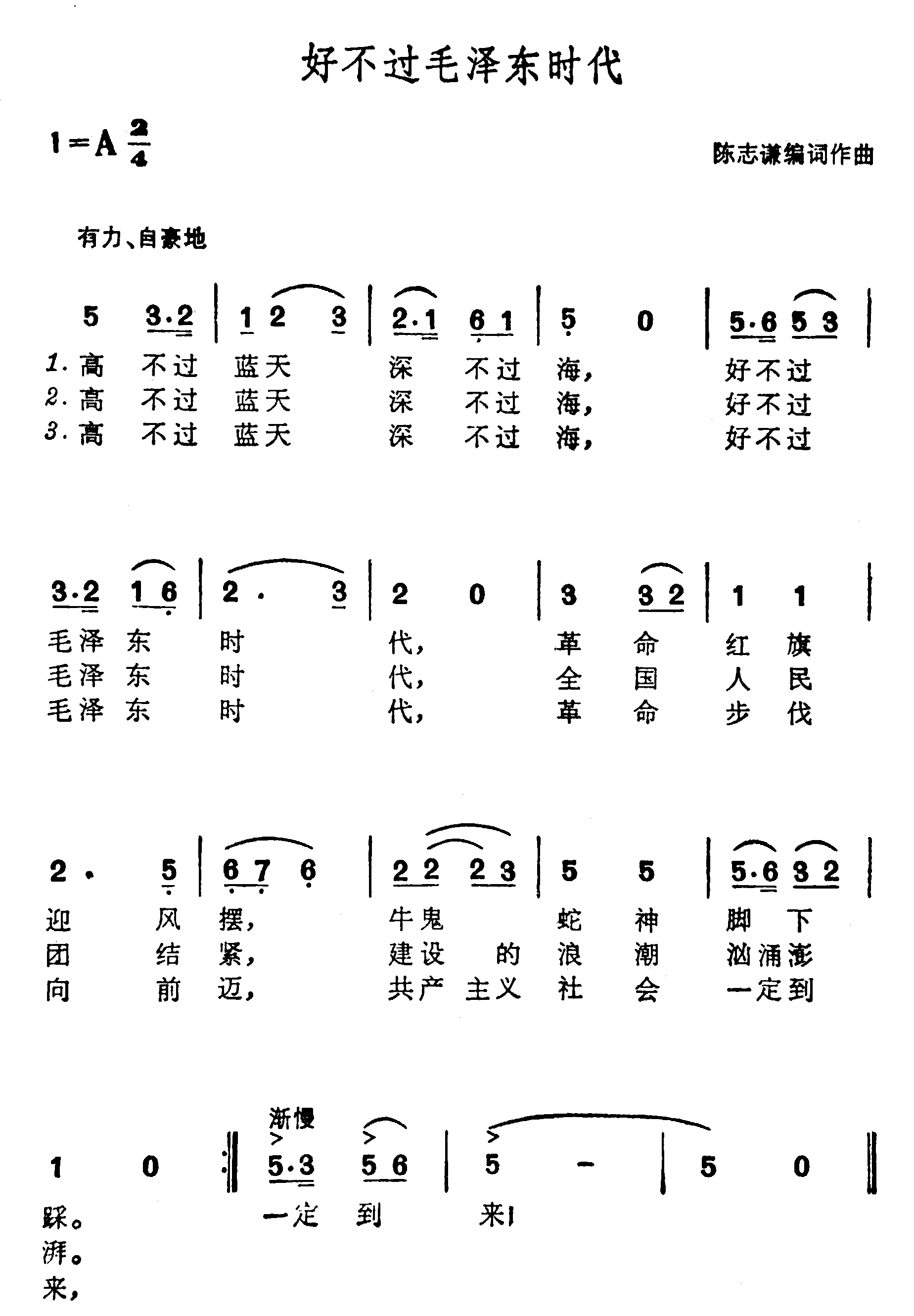 好不过毛泽东时代