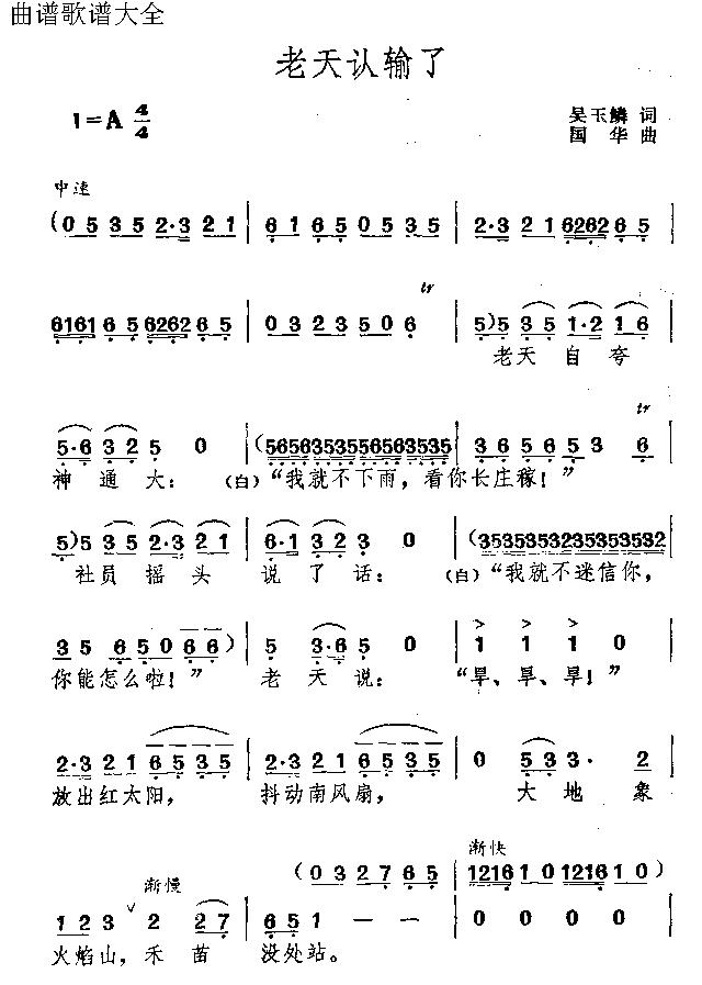 老天认输了