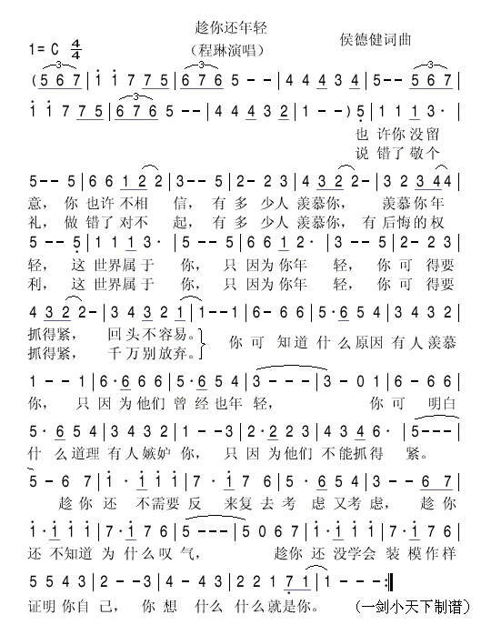 趁你还年轻