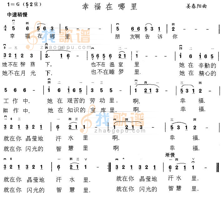 幸福在哪里