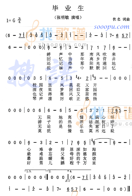 毕业生