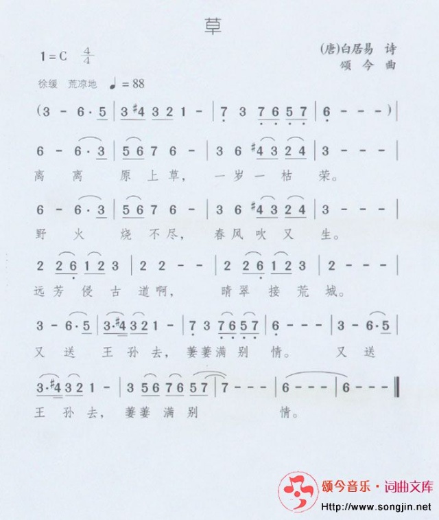 草
