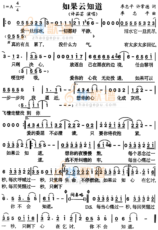 如果云知道