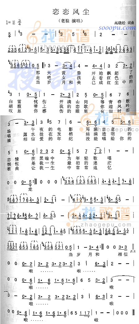 恋恋风尘