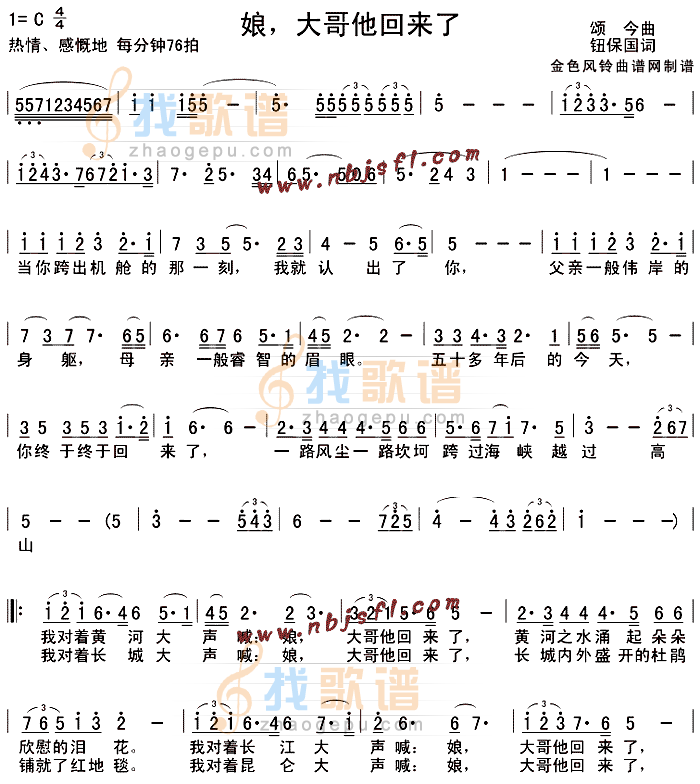 娘大哥他回来了