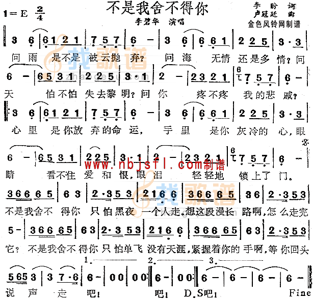 不是我舍不得你