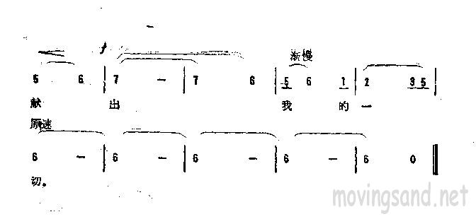 我爱