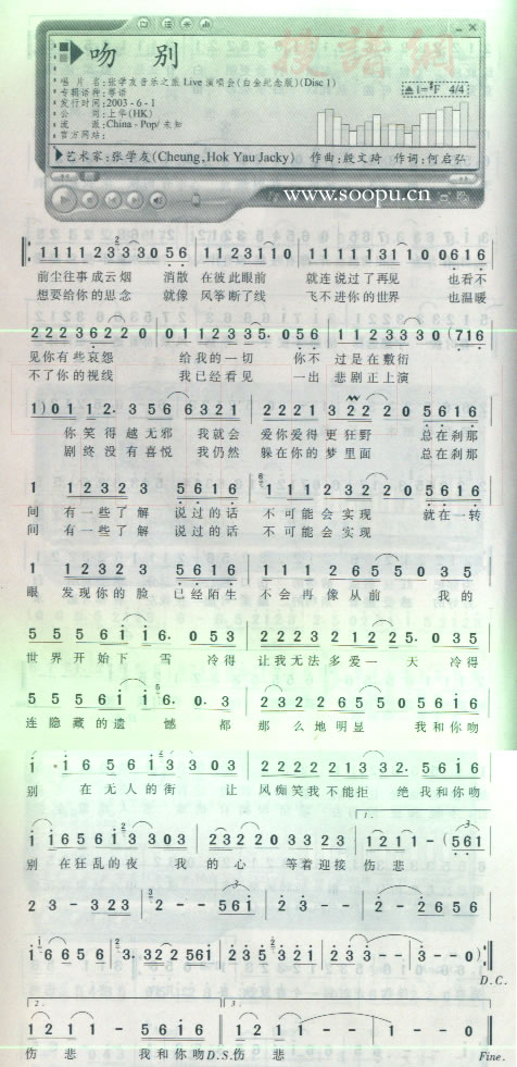 吻别