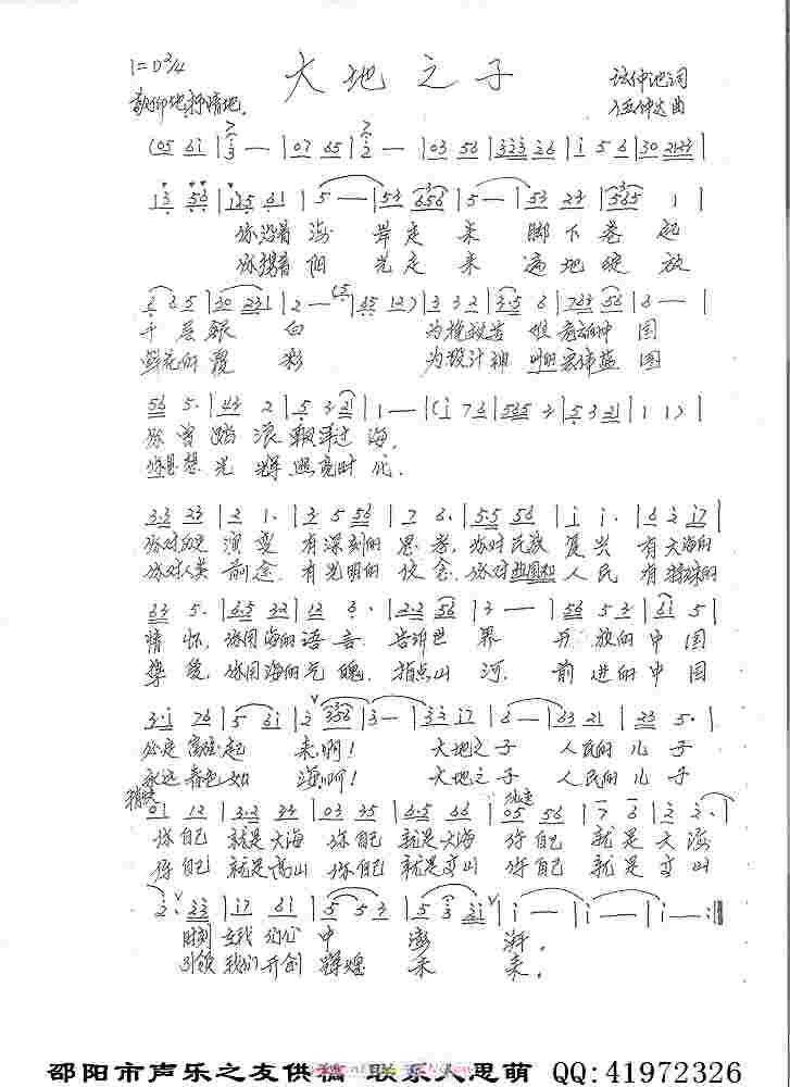 大地之子
