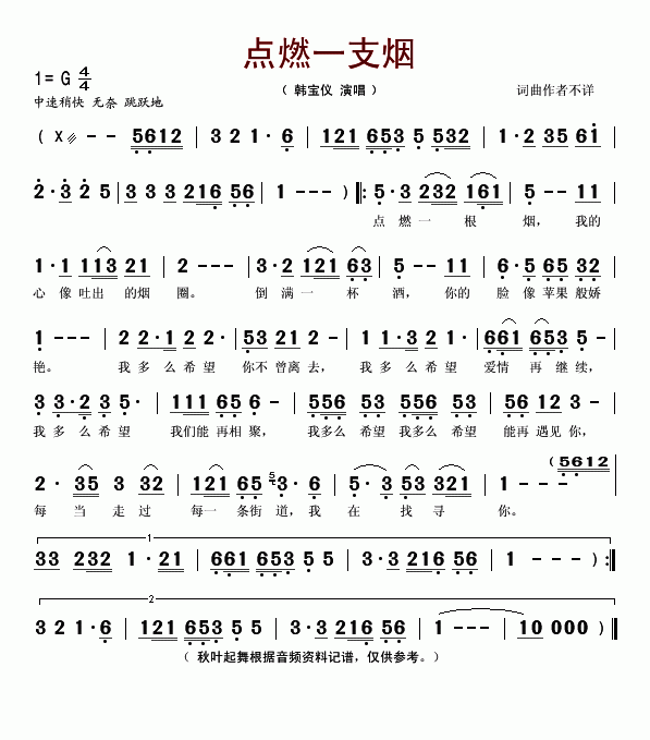 点燃一支烟