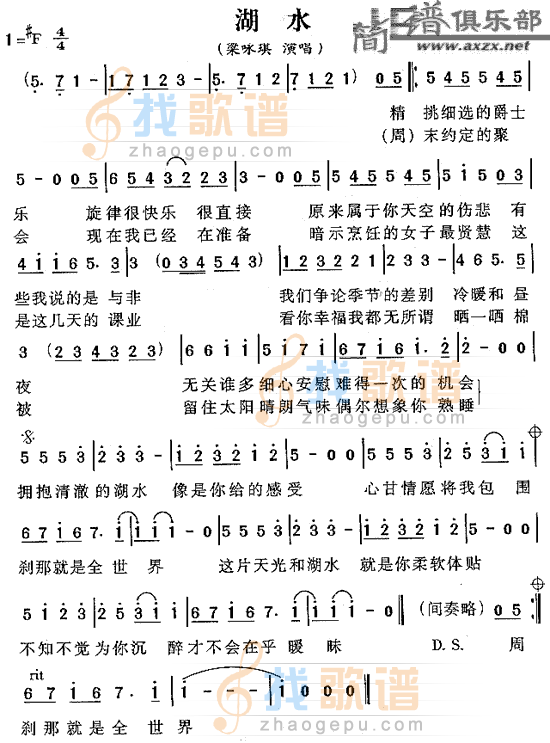 湖水
