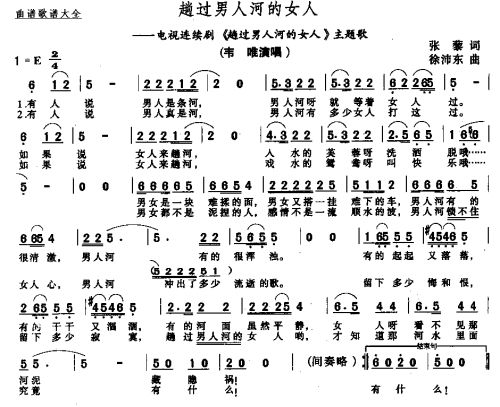 趟过男人河的女人