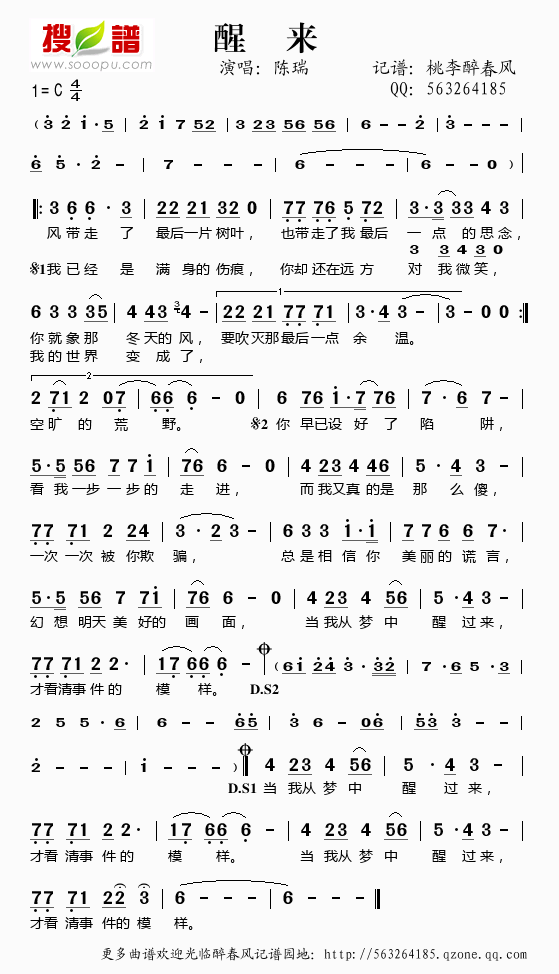 醒来