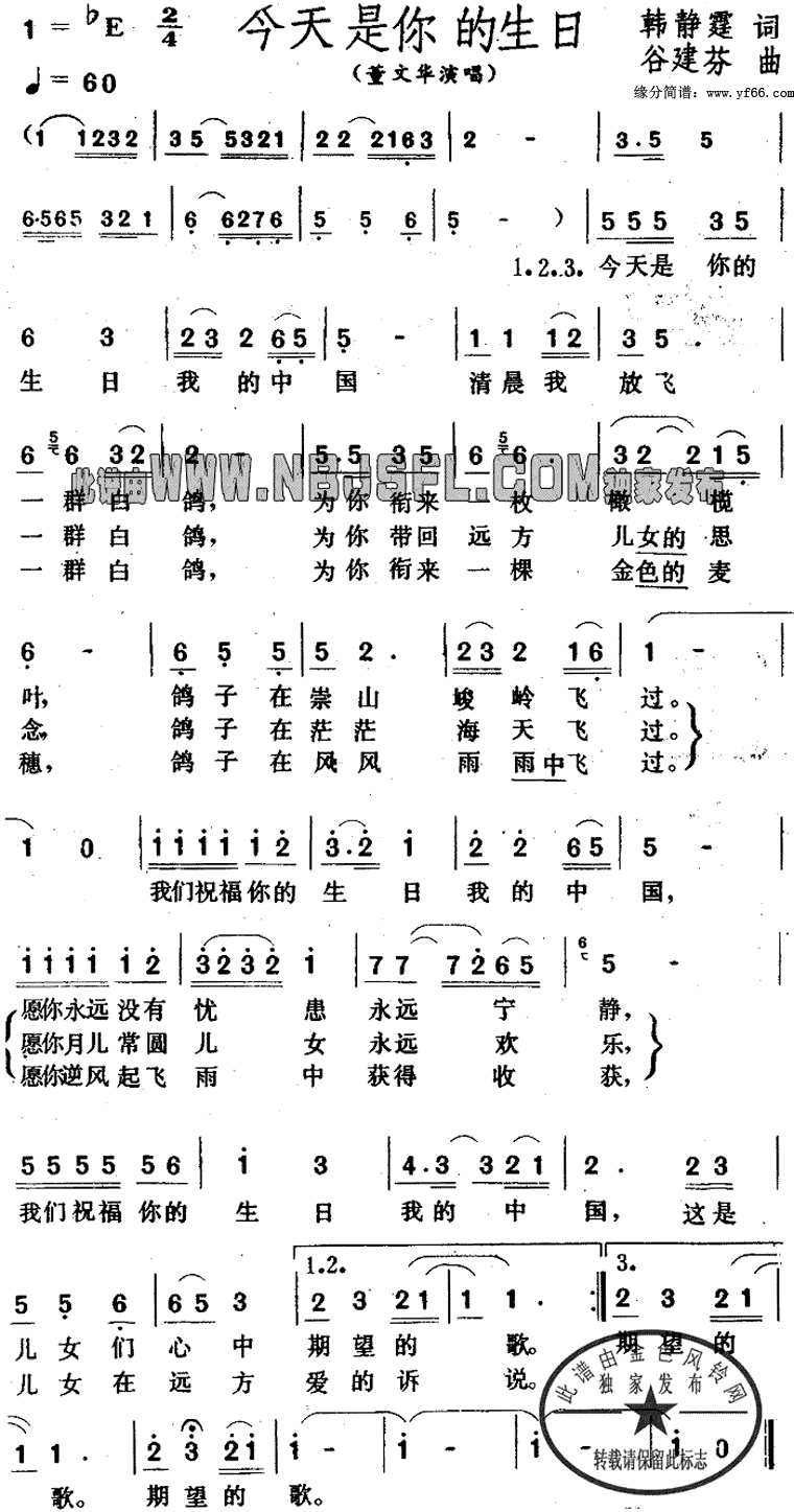 今天是你的生日 