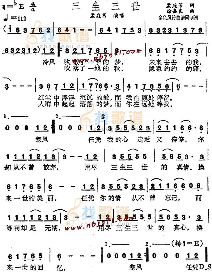 三生三世