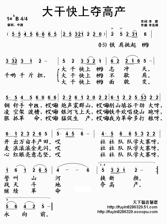 大干快上夺高产
