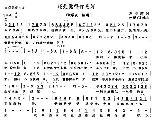 还是觉得你最好