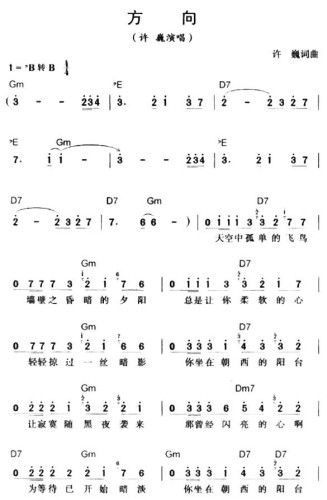 方向*