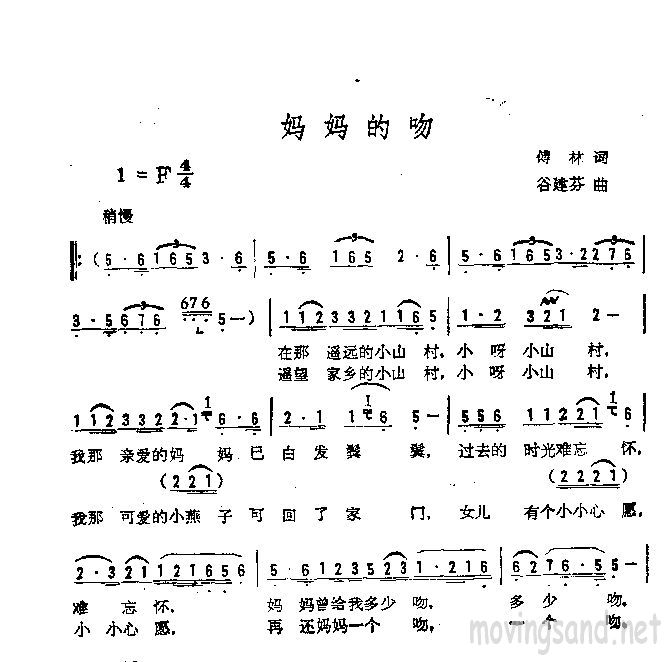 妈妈的吻
