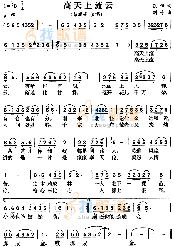 高天上流云