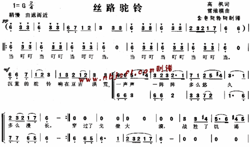 丝路驼铃