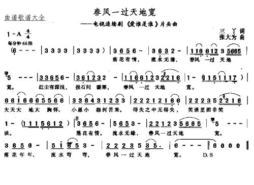 春风一过天地宽