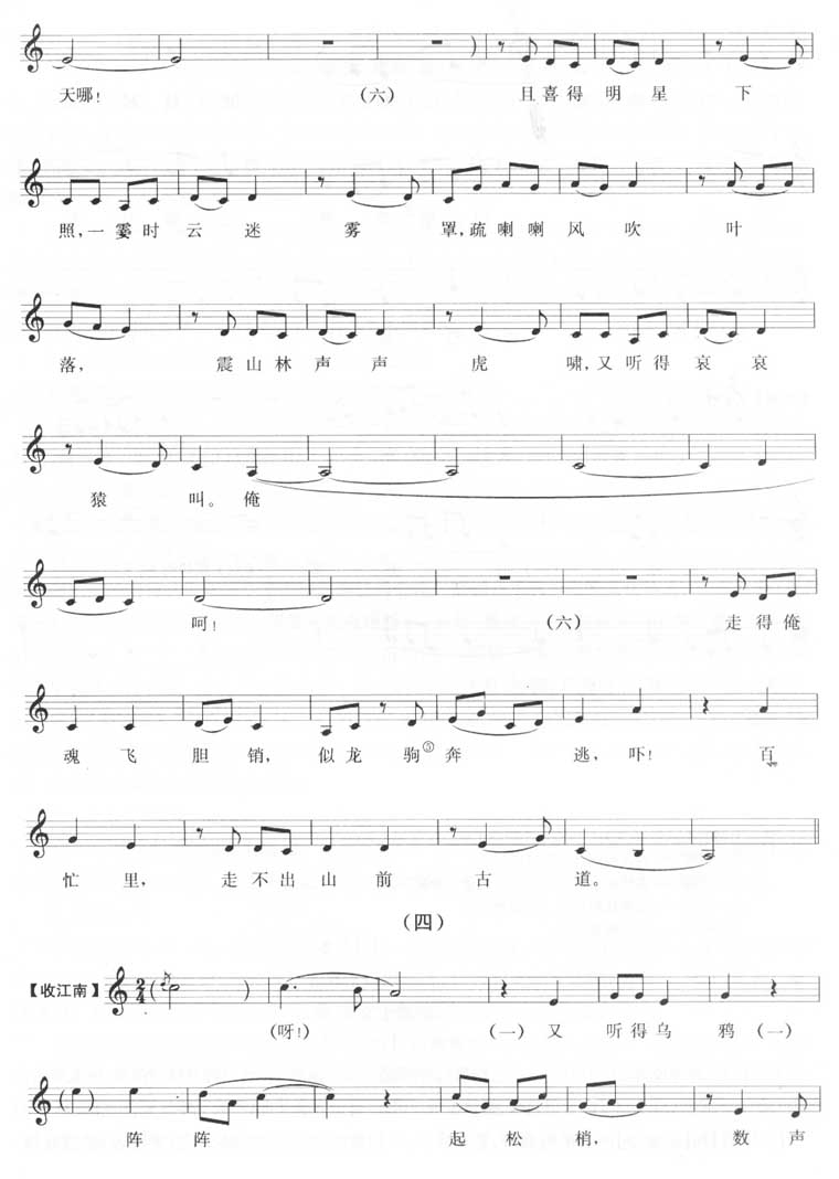 望家乡，去路遥-昆曲()