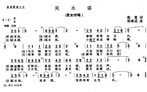 延水谣